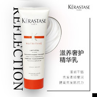 88VIP：KÉRASTASE 卡诗 滋养奢护精华乳75ml*2