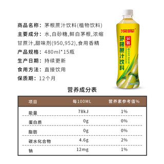 深晖甘蔗汁饮料480ml*15瓶装茅根竹蔗新鲜甘蔗汁饮品整箱果汁饮料