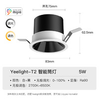 Yeelight 易来 智能筒灯 T2