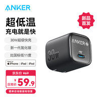 Anker/安克 30W冰点快充 氮化镓充电器  单Type-C口 线充套装 黑 30W
