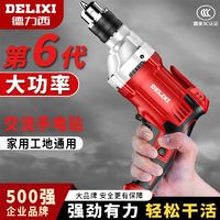 百亿补贴：DELIXI 德力西 220v家用多功能手电钻带线小手枪钻电动螺丝刀起子钻孔工具