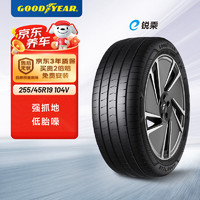 GOOD YEAR 固特异 新能源电动车轮胎 ELECTRIC DRIVE e锐乘 汽车轮胎 255/45R19 104V T0 静音棉 特斯拉