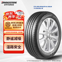 普利司通 TURANZA T005A 轿车轮胎 静音舒适型 235/45R18 94W