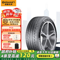 Continental 马牌 德国马牌（Continental）汽车轮胎 255/45R21 106V XL FR PC6 原配极氪001