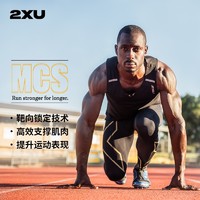 2XU Light Speed系列健身裤男 MCS梯度压缩裤专业训练高弹速干紧身裤 黑/金反光 L