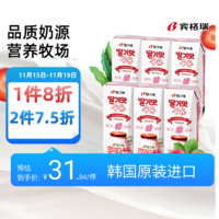 Binggrae 宾格瑞 草莓牛奶 200ml*6