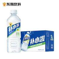 东鹏 补水啦电解质饮料555ml *24瓶