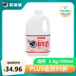 香满楼 鲜牛奶 2L