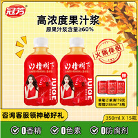 guanfang 冠芳 山楂树下350ml*15瓶 送礼整箱带礼袋