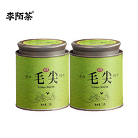 李陌茶 24年新茶毛尖茶叶 明前嫩芽绿茶浓香型75g*2 源头直发