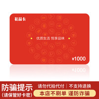 梦尝客 2024经典购物卡全国通用礼品卡储值卡 1000