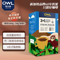 移动端、京东百亿补贴：OWL 猫头鹰 三合一 特浓速溶咖啡粉 2kg