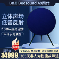 BANG&OLUFSEN 铂傲 B&O/铂傲 A9 Beoplay bo A9 MKIV四代无线蓝牙立体声家用复古音箱音响 靛蓝色【蓝色机身