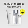 SHISEIDO 资生堂 男士3件套（洁面膏125ml+爽肤水150ml+乳液100ml）