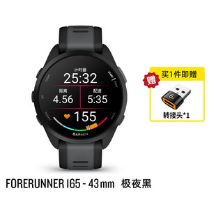 GARMIN 佳明 [新品]Garmin佳明Forerunner165专业跑步手表高清炫彩触摸屏腕上动态赛事训练心率血氧路线导航腕表