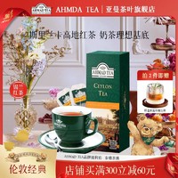 AHMAD 亚曼 TEA 亚曼 锡兰红茶 2g*25包