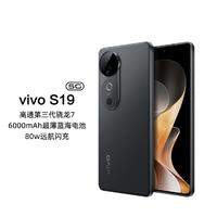 vivo S19高通第三代骁龙80w远航闪充5G手机