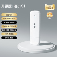 Haier 海尔 随身无线wifi 4G