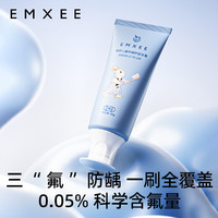 EMXEE 嫚熙 奥拉弗儿童牙膏1-3-6-12岁换牙期防蛀防龋齿婴儿宝宝含氟牙膏