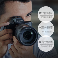 SONY 索尼 Alpha 7 IV 全画幅 微单相机