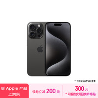 Apple 苹果 iPhone 15 Pro 5G手机 512GB 黑色钛金属