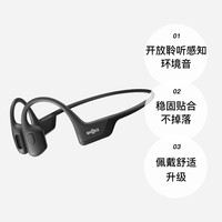 SHOKZ 韶音 OpenRun Pro S810 骨传导蓝牙耳机全国联保