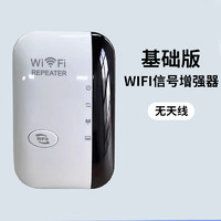 足象 wifi信号增强放大器5g家用路由器双频加强扩展网络手机无线网桥接wife接收扩大中继器有线网口高速覆盖距离