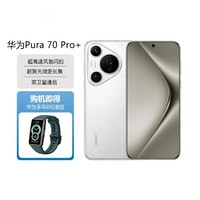 HUAWEI 华为 Pura 70 Pro+旗舰手机