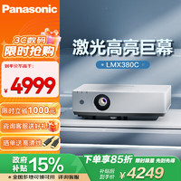 Panasonic 松下 PT-LMX380C激光投影仪（XGA、4000流明）