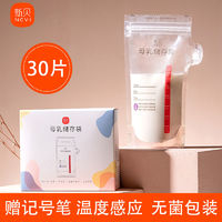 百亿补贴：ncvi 新贝 储奶袋母乳保鲜袋储存母乳专用一次性存奶袋200ml