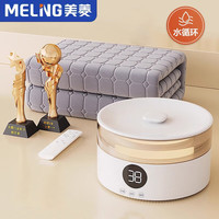 美菱 MELING水暖电热毯双人电褥子水循环水暖毯冬季单人家用除螨 智能触控1.8*2.0m