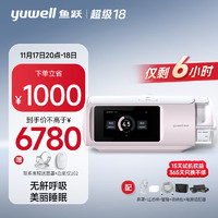 yuwell 鱼跃 单水平呼吸机YH-680D女性止鼾家用医用打呼噜憋气止鼾器呼吸暂停