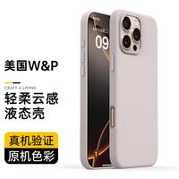 W&P 适用于苹果16手机壳iPhone16promax保护套全包防摔液态硅胶软壳