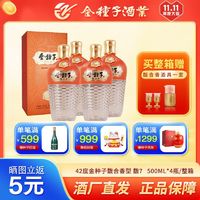 金种子 馥7 馥合香型白酒 42度 500ML