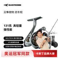 KASTKING 卡斯丁 云隼微物纺车轮碳素机身131g鱼线轮红颜马口白条鳜鱼渔轮