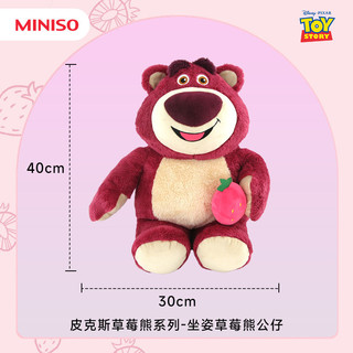 百亿补贴：MINISO 名创优品 皮克斯草莓熊系列14号坐姿草莓熊公仔汽车抱枕腰靠40cm