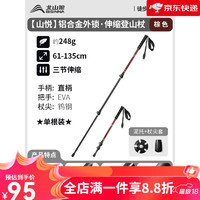 BSWolf 北山狼 登山杖可折叠超轻手杖徒步户外拐杖多功能外锁伸缩爬山装备双十二 单根棕色外锁伸缩款