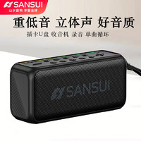 山水(SANSUI ) F61 蓝牙音箱 双喇叭插卡音响重低音 FM收音机录音20W大音量晨练运动音箱太极音乐听戏 酷黑+充电器+16G U盘【20W功率】