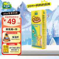 迪巧D-cal迪巧小黄条液体钙锌口服液 婴幼儿宝宝儿童液体钙 6条