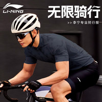 LI-NING 李宁 骑行服短袖上衣男夏季自行车快干透气排汗公路车单车服