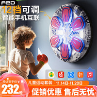 SHUANGPAI 双牌 音乐拳击机 墙靶 健身训练器材 电子反应靶 成人儿童 智能打击拳练拳