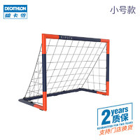 DECATHLON 迪卡侬 足球门框 8517277 便携式