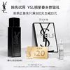 YVES SAINT LAURENT 圣罗兰 YSL圣罗兰不羁男士香水1.2ml