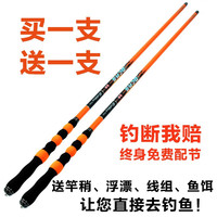 fenghan 枫瀚 钓鱼竿套装 2.7米送2.7米+垂钓大礼包