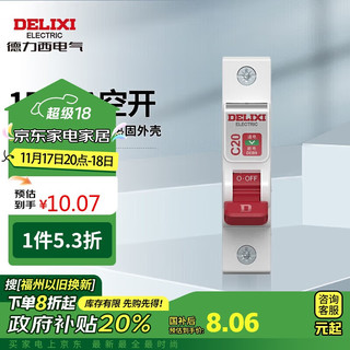 DELIXI 德力西 电气空开微型断路器空气开关DEB9 1P 20A