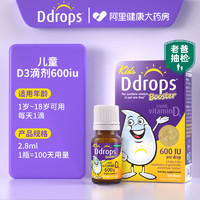 88VIP：Ddrops 婴幼儿维生素AD滴剂 600iu 2.8ml