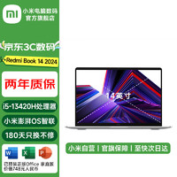 Xiaomi 小米 MI）RedmiBook电脑小米澎湃智联旗舰性能时尚轻薄学生网课高刷大屏商务办公 i5-13420H/16G/512G/银色