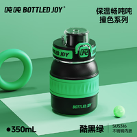 BOTTLED JOY 波特的乔伊 吨吨杯316不锈钢男女学生水杯 酷黑绿-316内胆-保温保冰 350ml