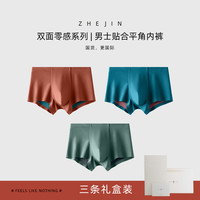 浙锦双面0感莫代尔男士内裤冰丝无痕平角透气四角裤送男朋友 M组双面男士(橙、绿、蓝) 3条 XL