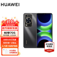 HUAWEI 华为 畅享70S 新品手机 曜金黑 8GB+256GB